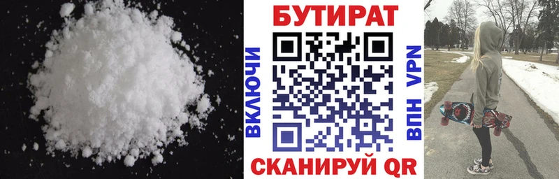 Купить где  Краснодар  Бутират жидкий экстази 