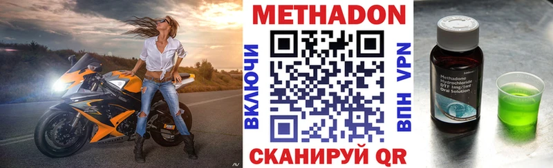 Купить закладки  Краснодар  МЕТАДОН methadone 