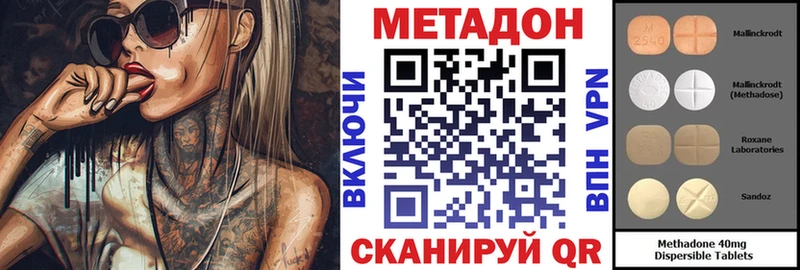 МЕТАДОН methadone Краснодар